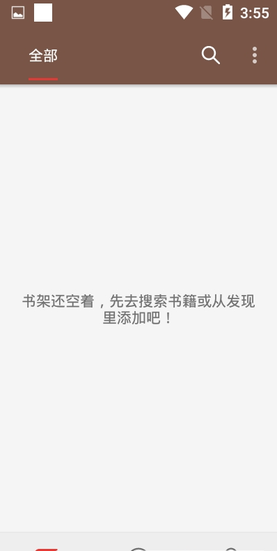 爱阅app
