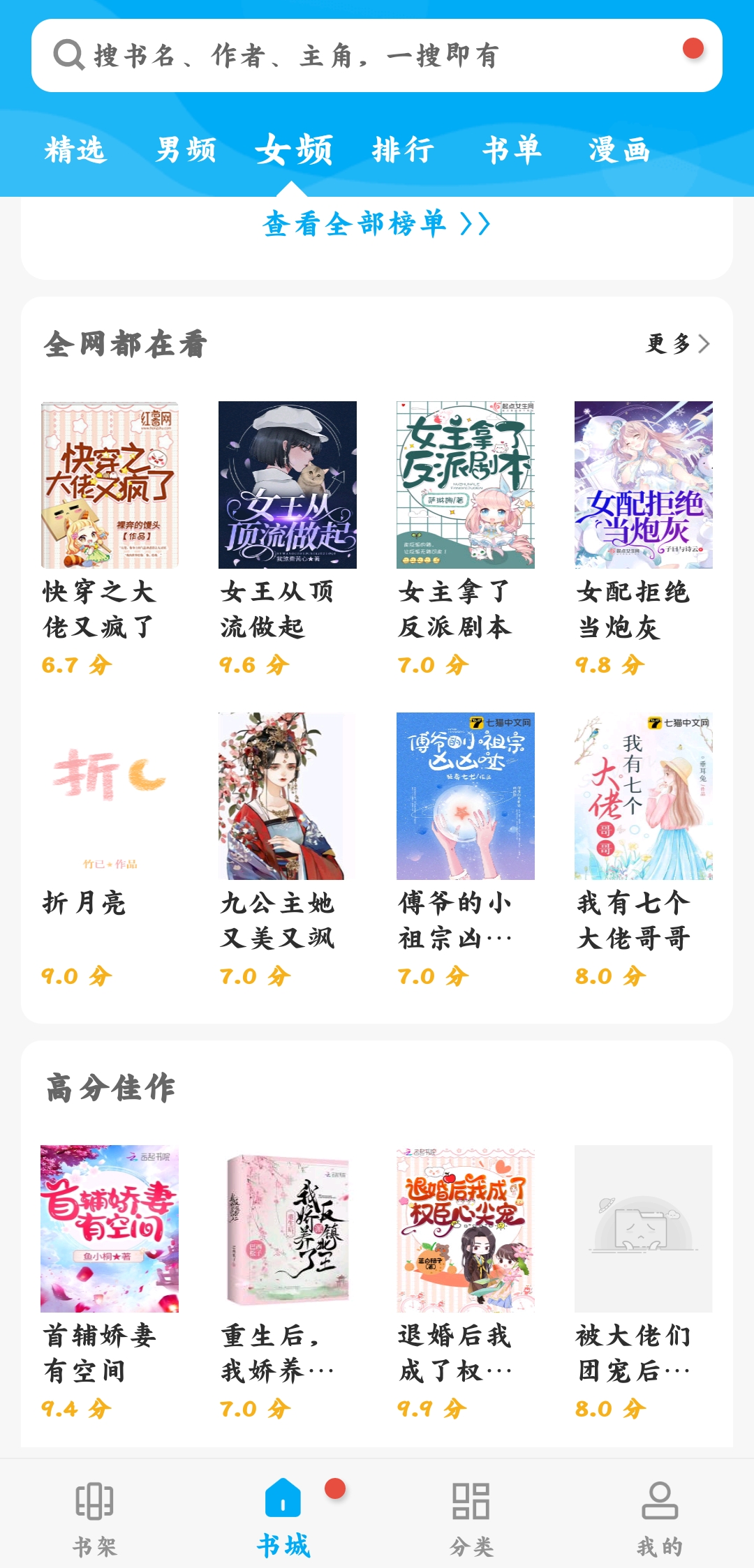 海棠文学城app官网版
