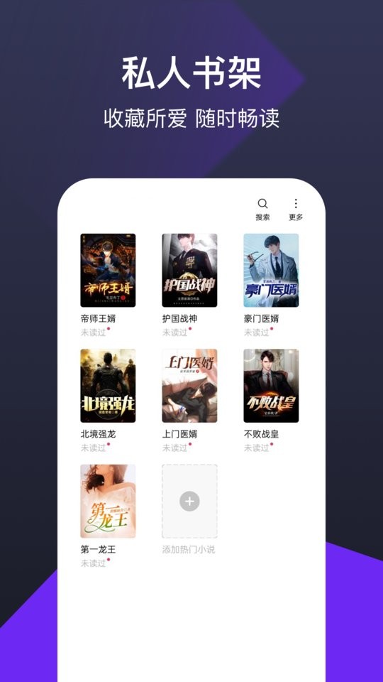 蜜桃书城手机版
