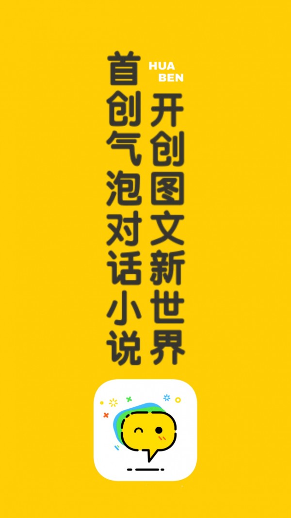 话本小说免费版