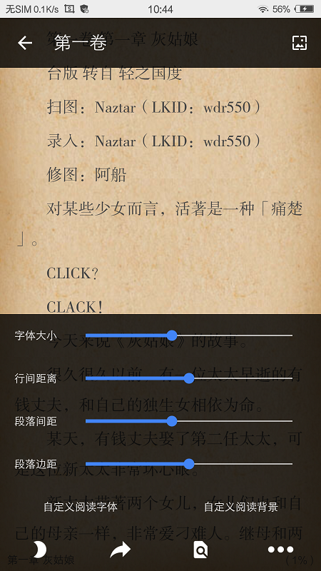web轻小说文库