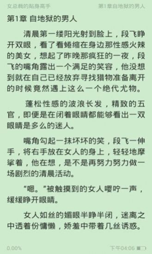 第八区飞卢书源官网版