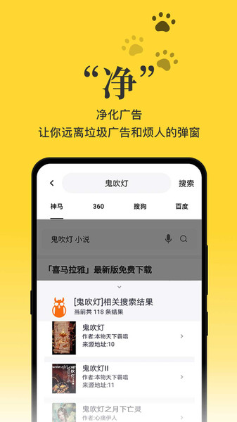 黑猫小说手机版