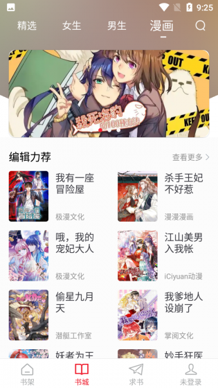 追书大师app下载