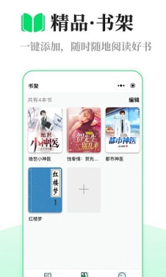 芥蓝读书