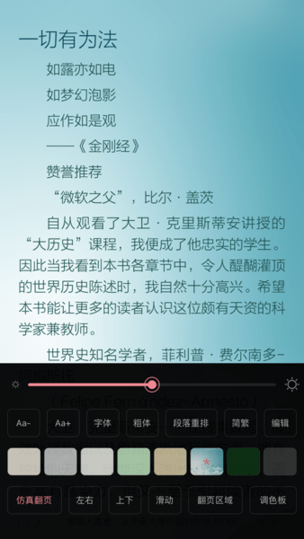 山丘阅读器免费版