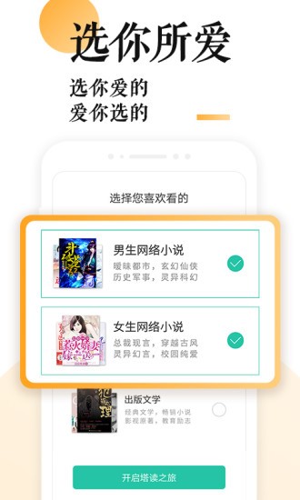po18自由的小说阅读器app