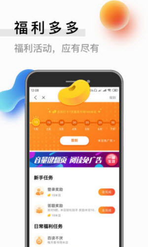 春色阁小说app官网版