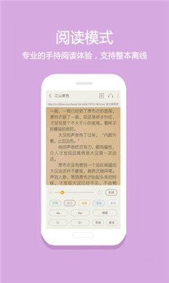 悦读免费阅读新版本