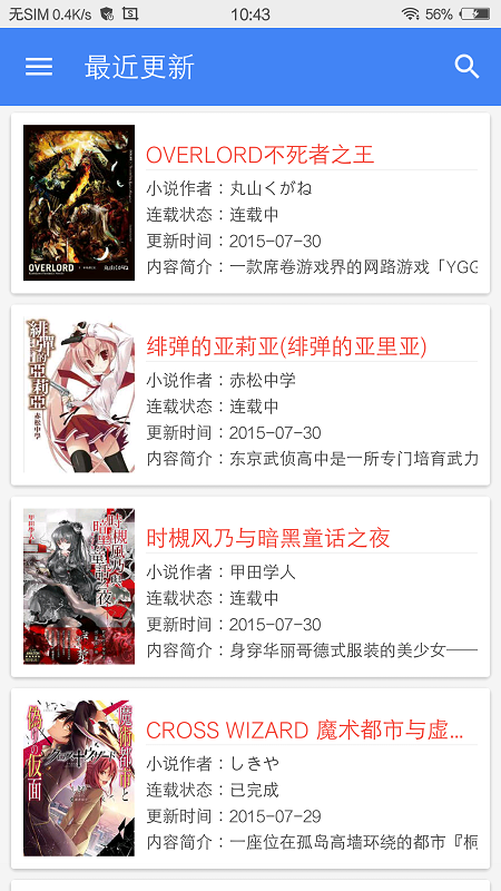 web轻小说文库官网版