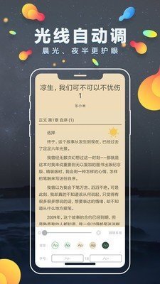 青柠免费小说手机版