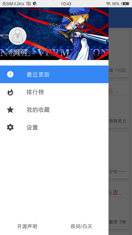 web轻小说文库