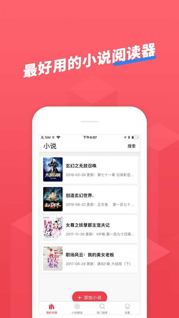 小小追书app最新版