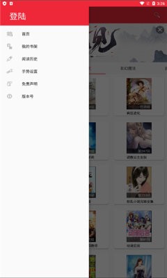 文慰小说手机版