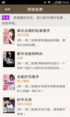 第八区飞卢书源官网版
