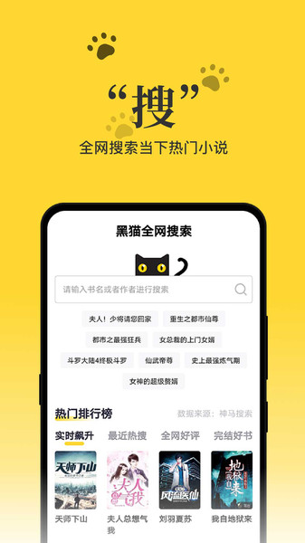 黑猫小说安卓版