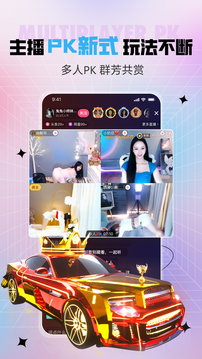 六间房秀场截图