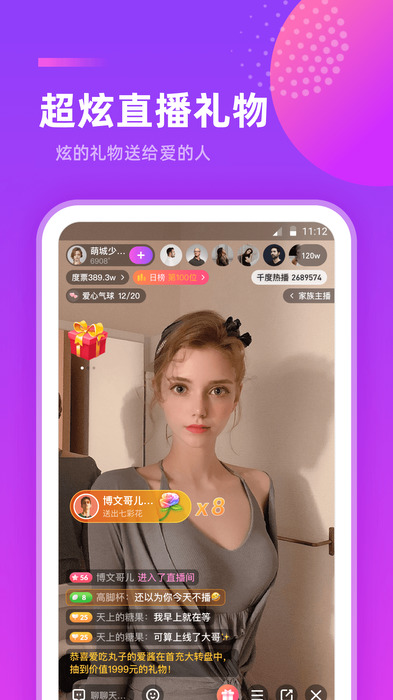 千度直播截图2