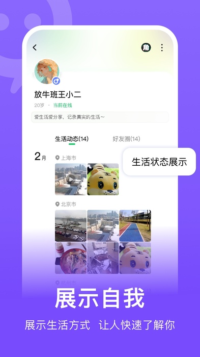 连信app截图4