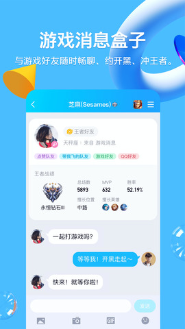 qq官方免费