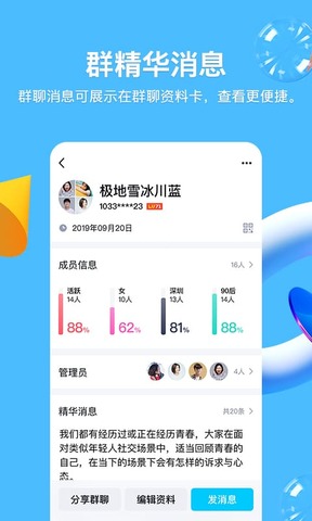 qq手机软件