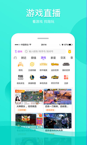 奇秀直播app软件