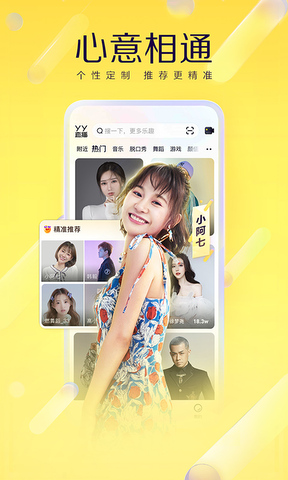 yy直播间软件