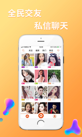 起点直播软件