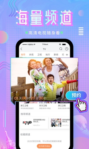 咪咕直播免费软件