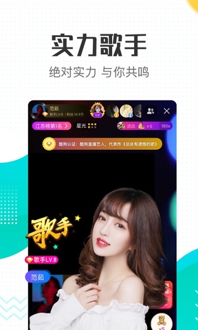 酷狗直播app软件