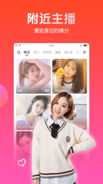 六间房秀场视频直播软件