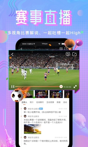 咪咕直播免费软件