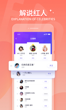 抓饭直播APP软件