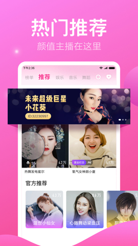 小米直播app软件