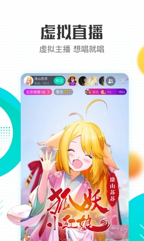 酷狗直播app软件