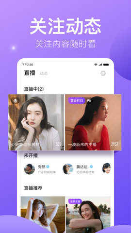 小米直播app软件
