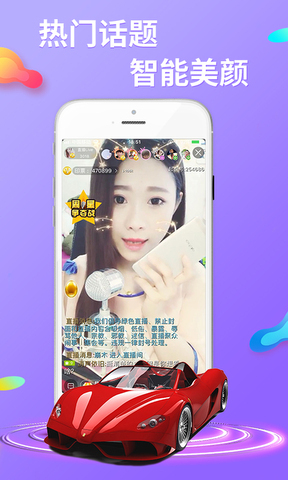 起点直播软件
