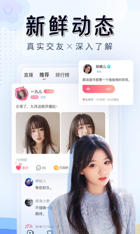 九秀直播软件