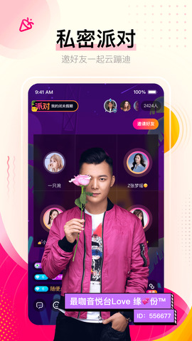 花椒直播旧版app