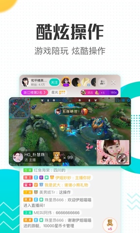 酷狗直播app软件