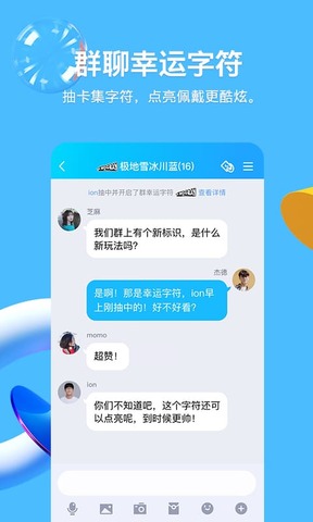 qq手机软件