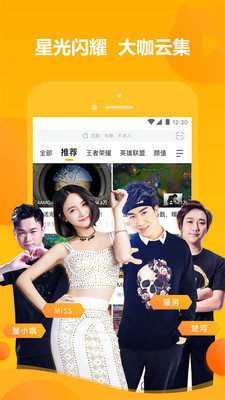 虎牙直播官方app