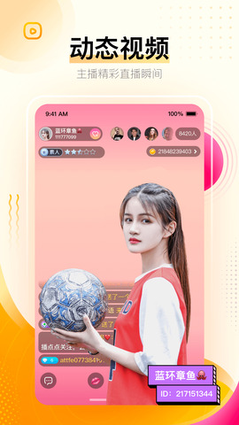 花椒直播旧版app