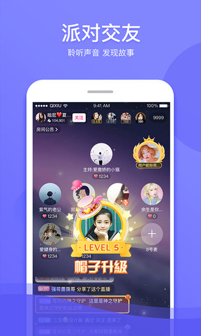 奇秀直播app软件