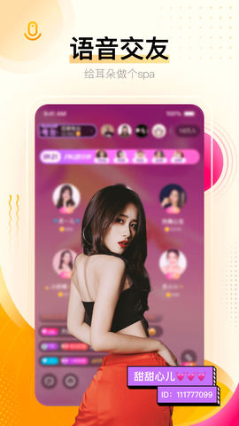 花椒直播旧版app