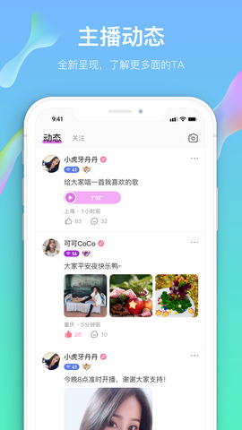朱贝直播