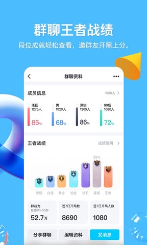 qq手机软件
