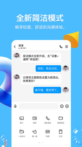 qq官方免费