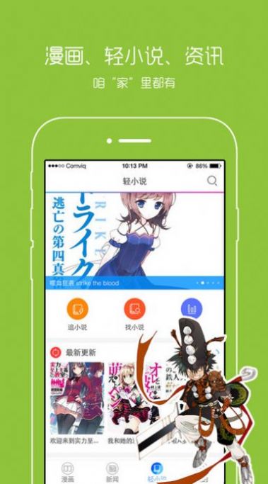 动漫之家2021版本 动漫之家2021版本
