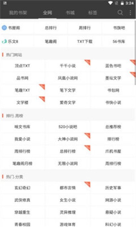 六月听书 六月听书